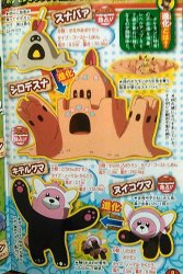 corocoro9162.jpg