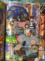 corocoro7161th.jpg