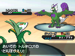 tornadus3.png