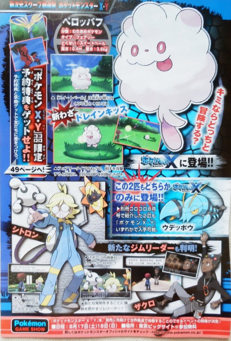 corocoro7135.jpg