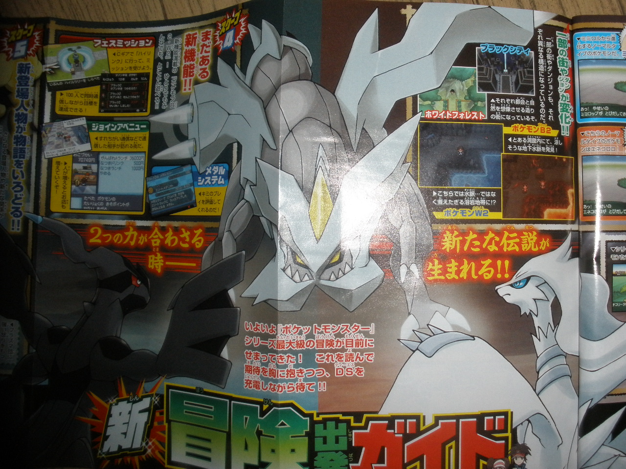 CoroCoro_July_2012_2.jpg