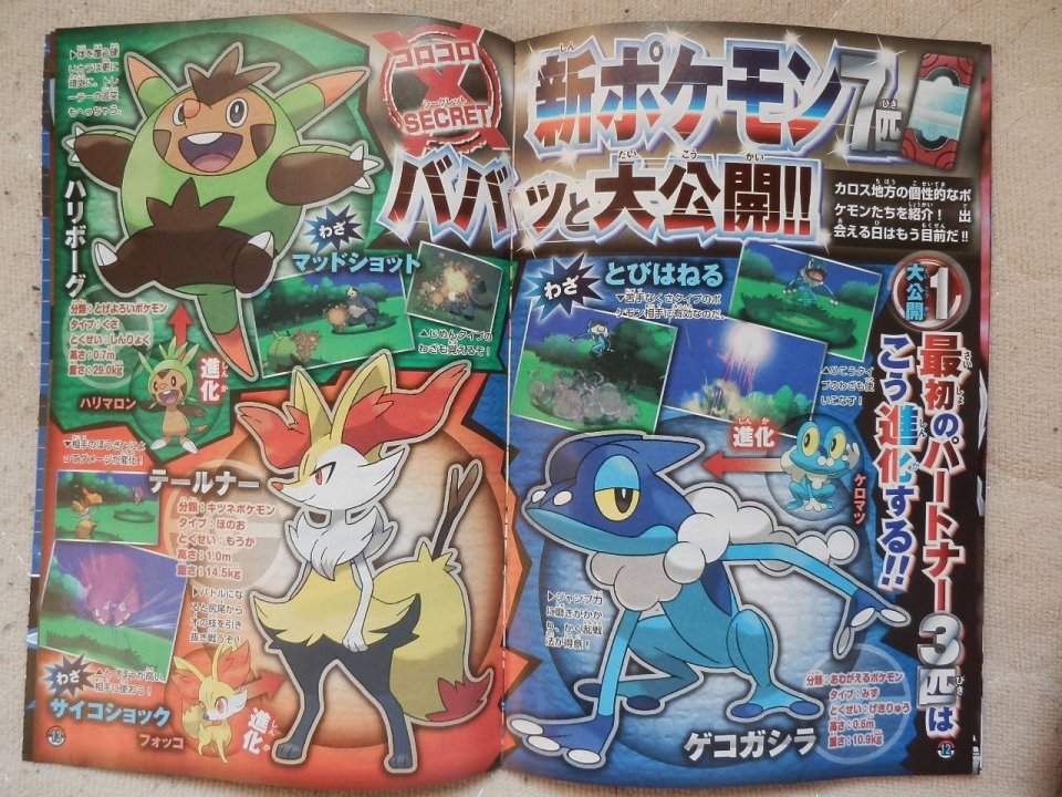 corocoro91314.jpg