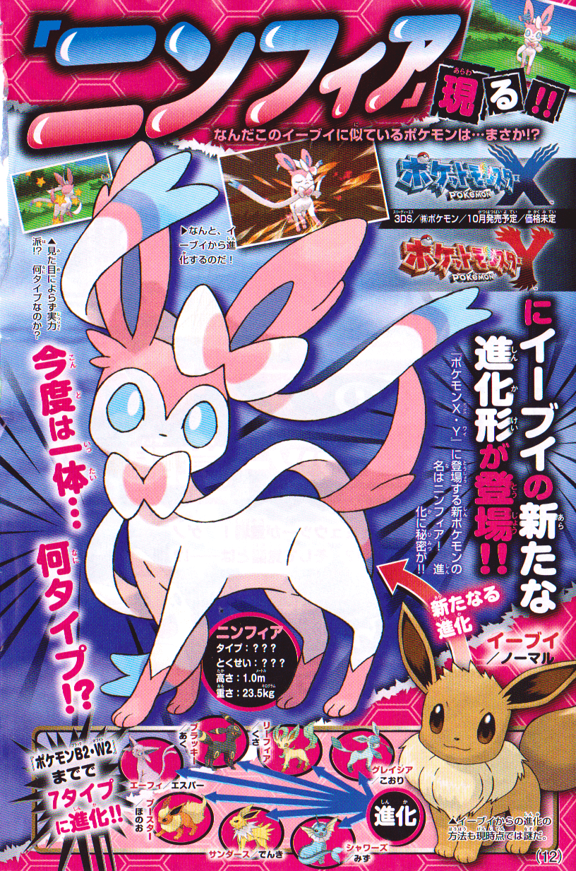 CoroCoro_March_2013_p12.png