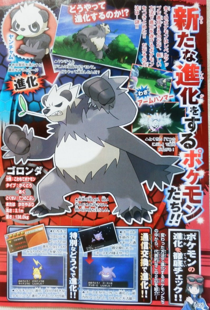 corocoro7132.jpg