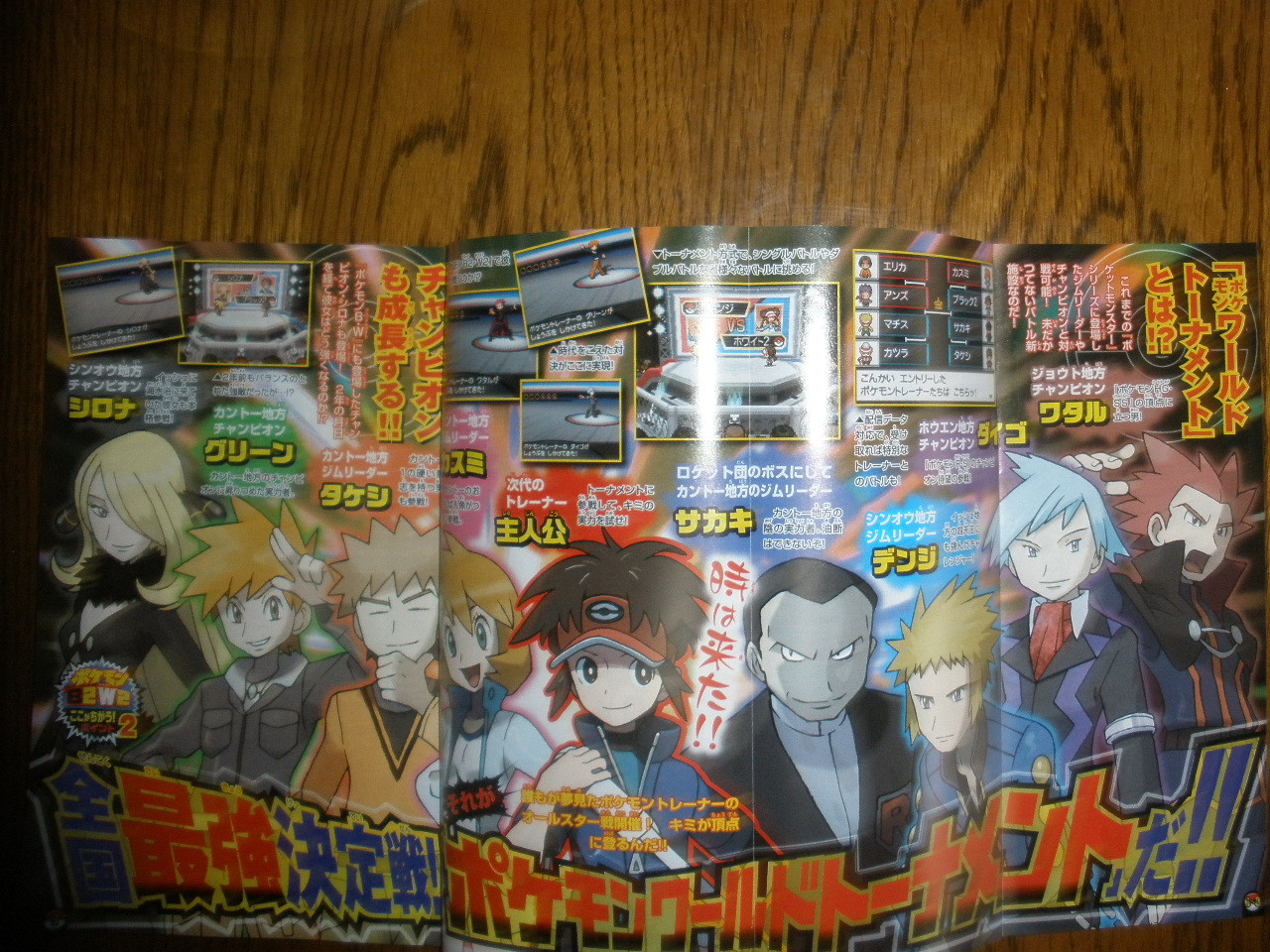 CoroCoro_June_2012_3.jpg