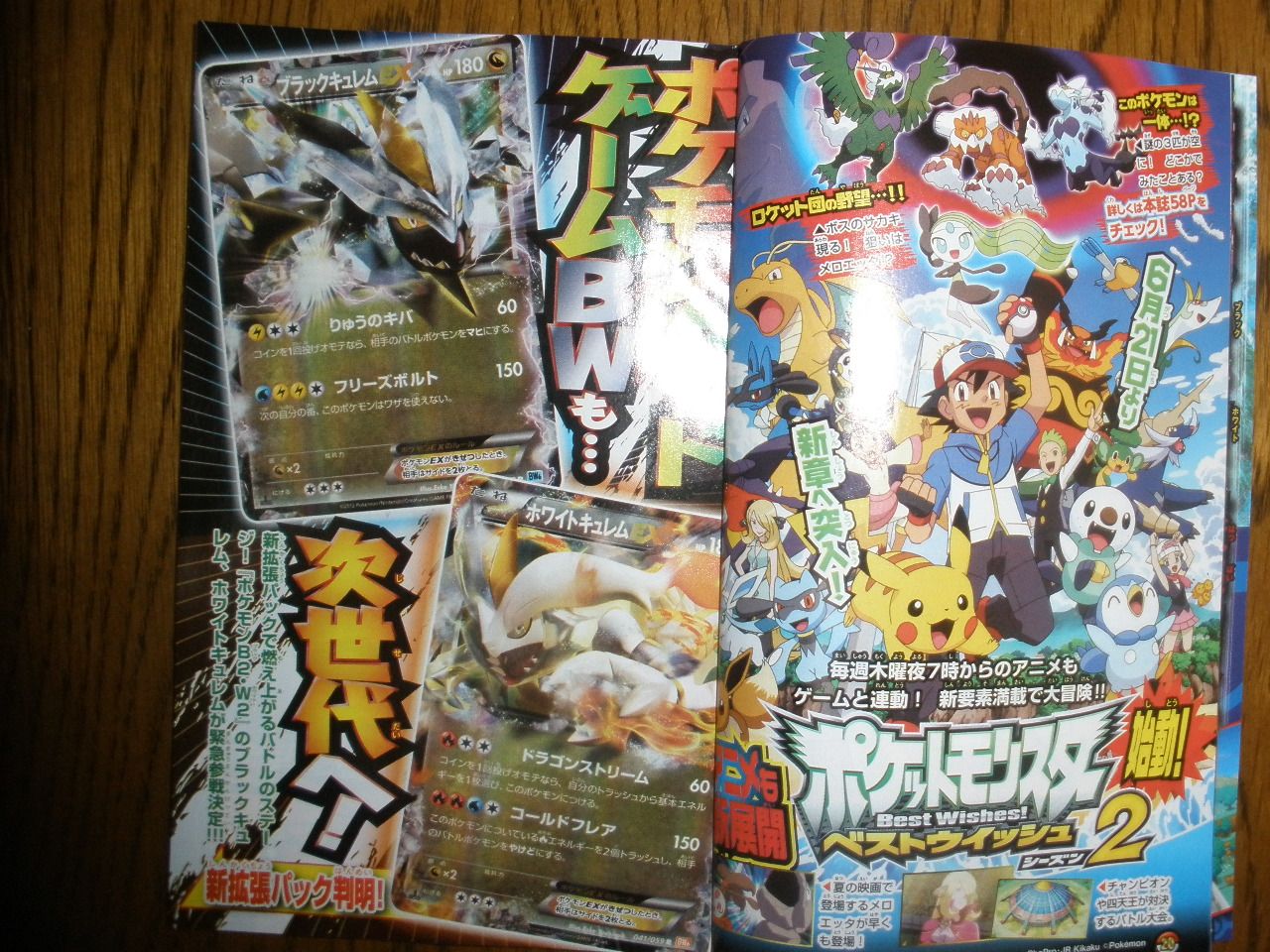 CoroCoro_June_2012_1.jpg