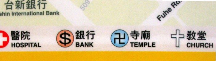 Taipei_subway_temple_symbol.jpg