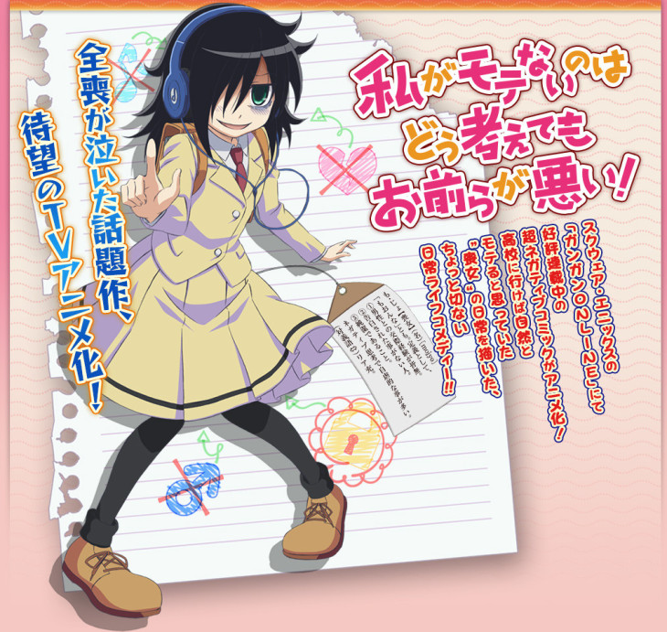 31-03-2013_watamote-keyvisual-730x691.jpg