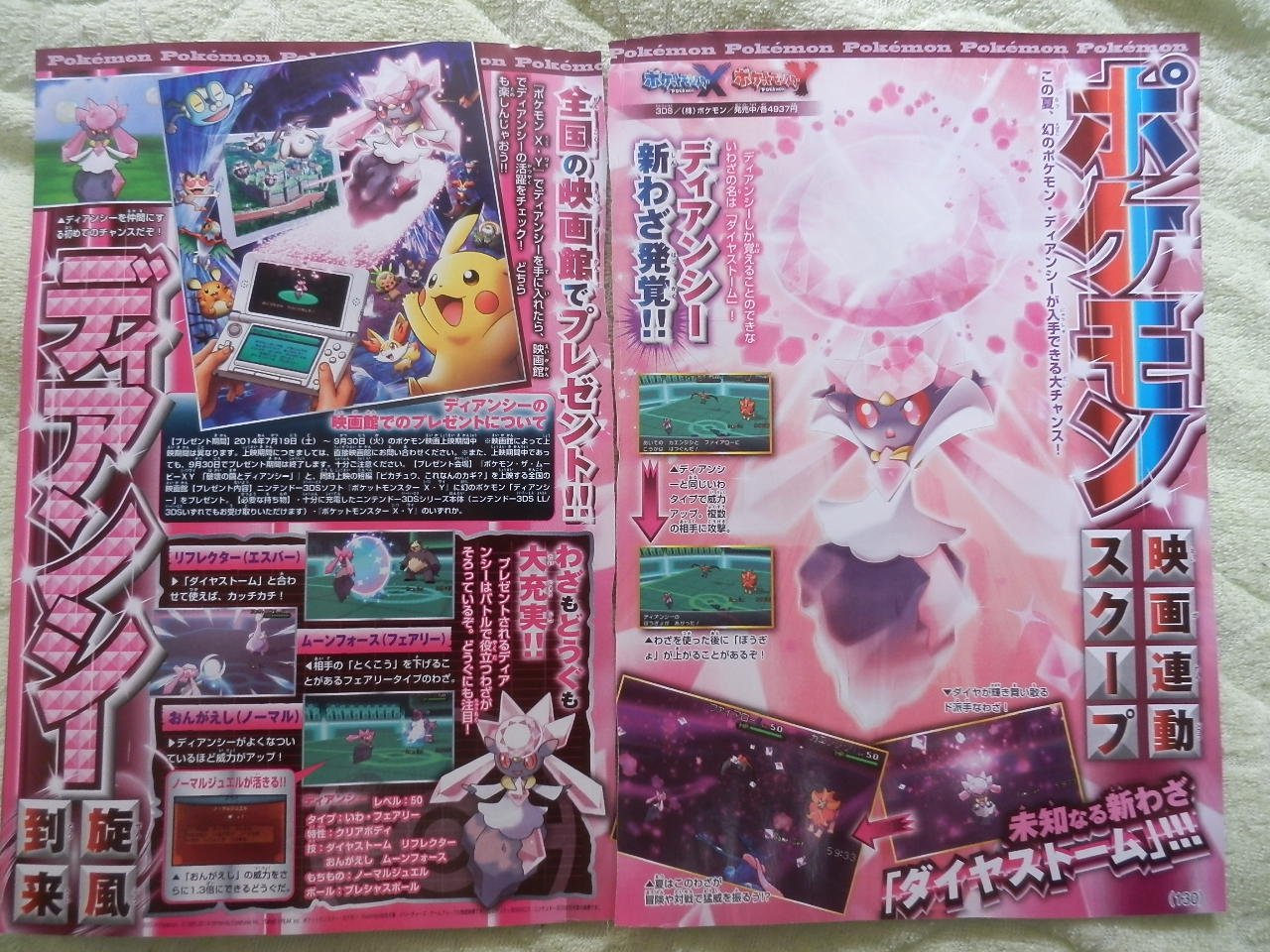 corocoro5141.jpg